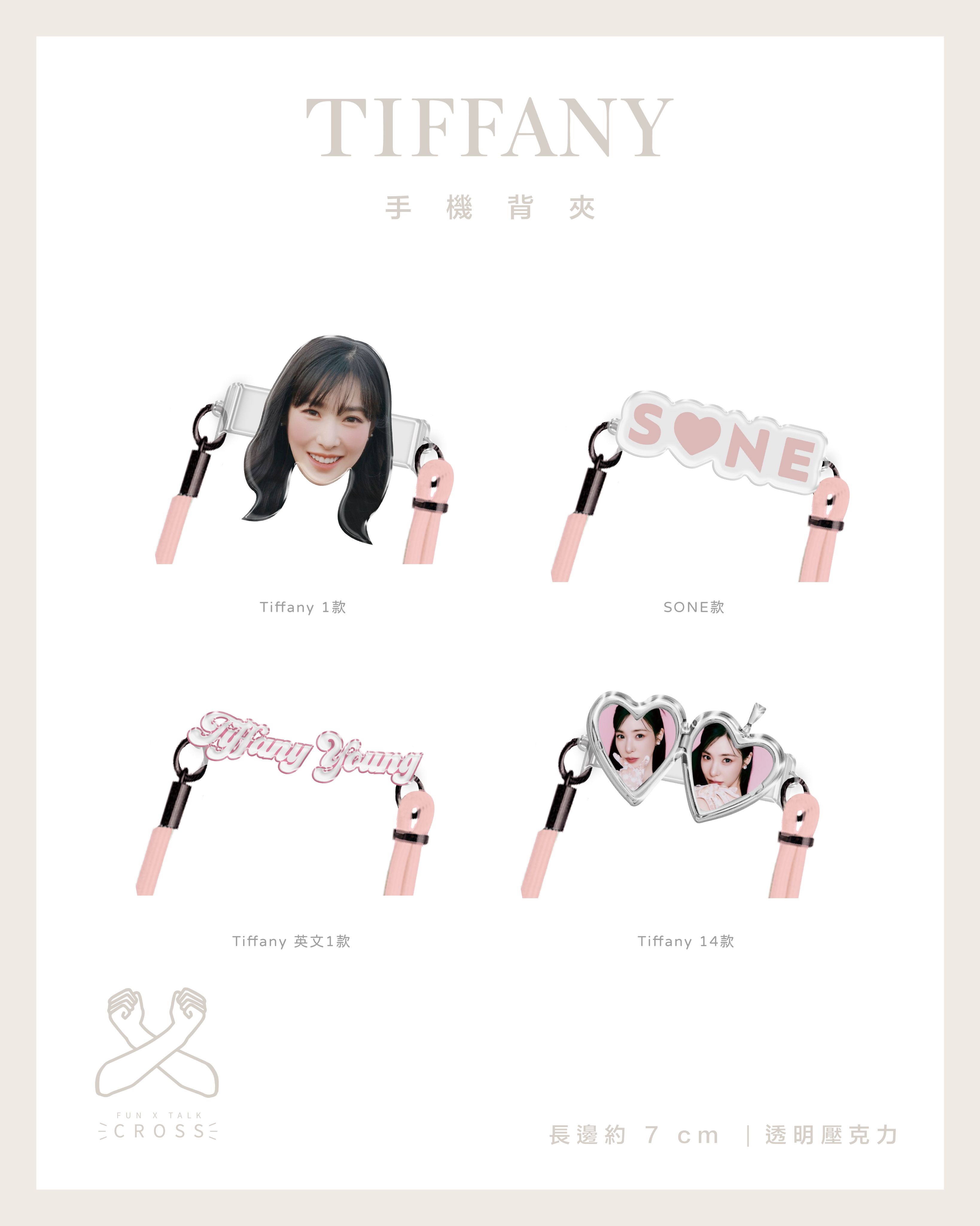 Tiffany 手機背夾（不含繩子）【預購14-20天】（請點圖看更多選項）