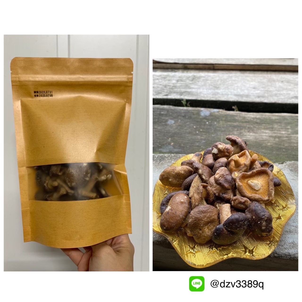 香菇餅乾 香菇脆片