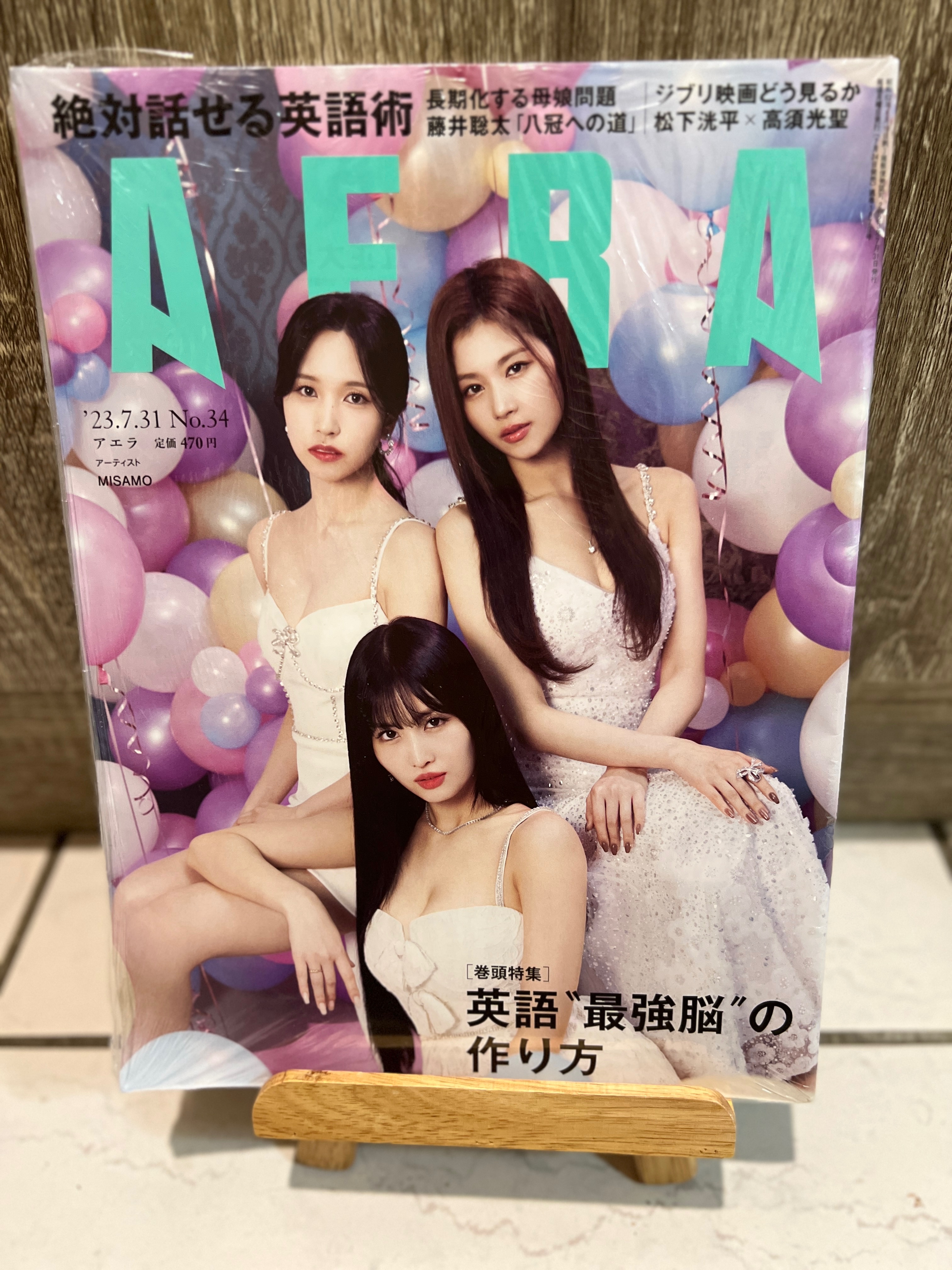 AERA日本雜誌 MISAMO