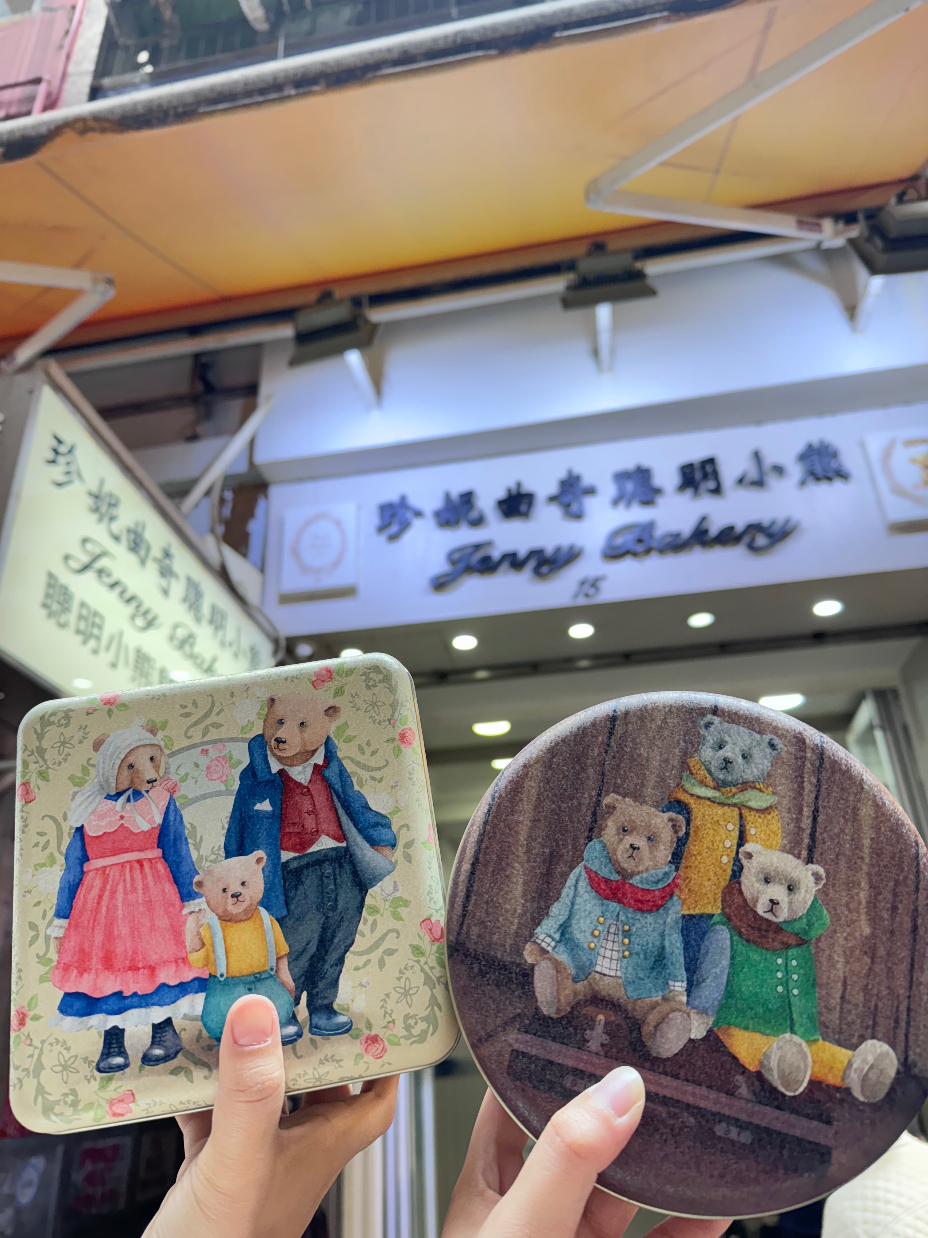 小熊餅乾