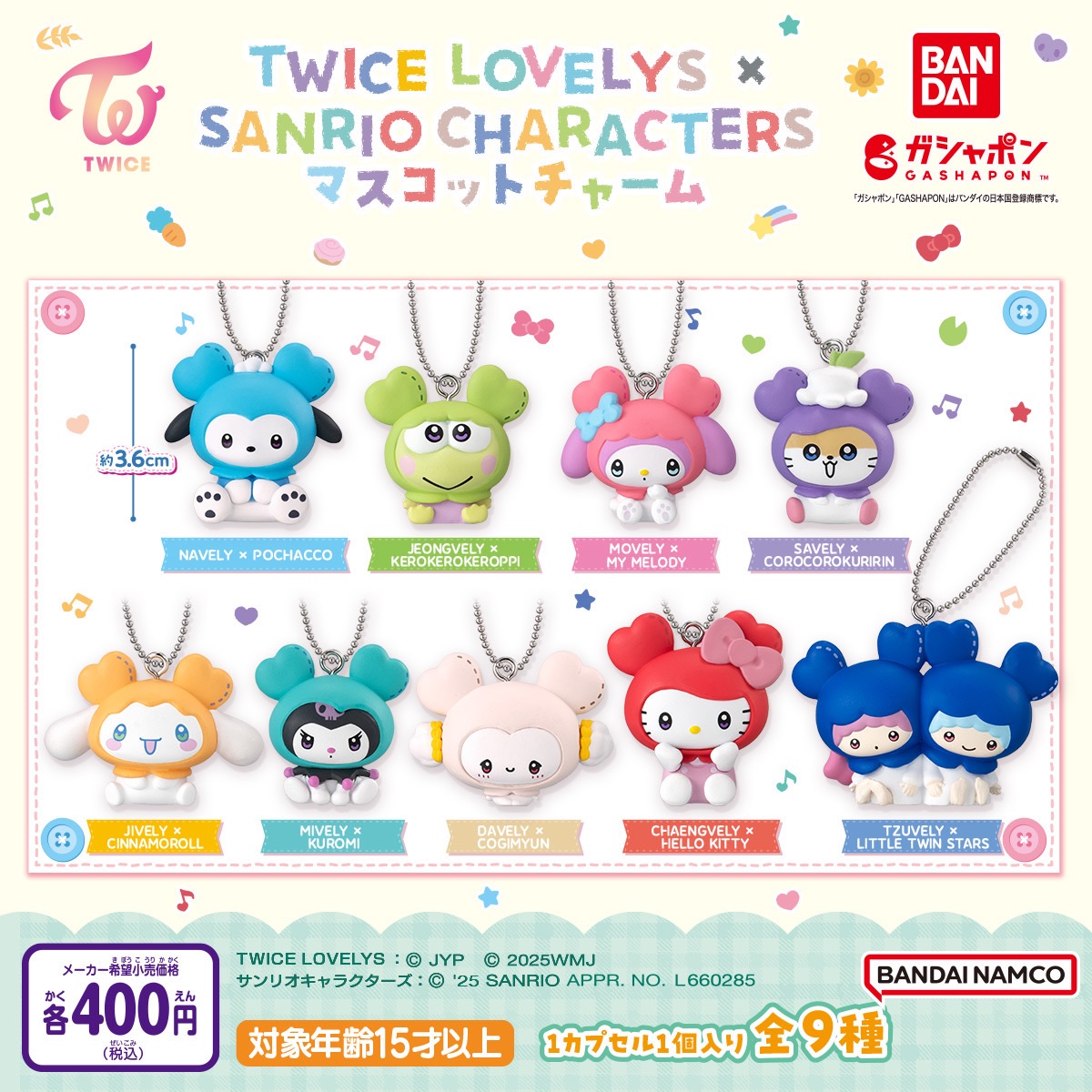Lovely扭蛋
