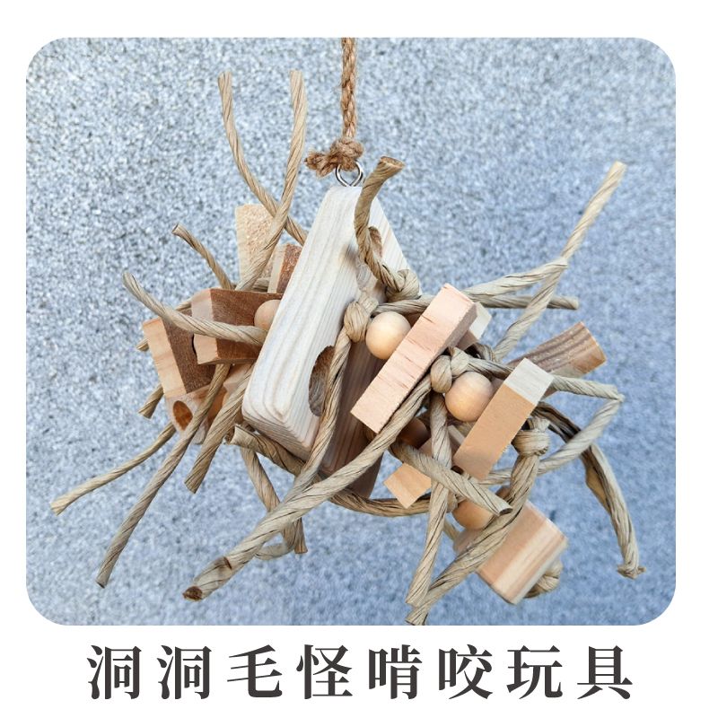 洞洞毛怪啃咬玩具