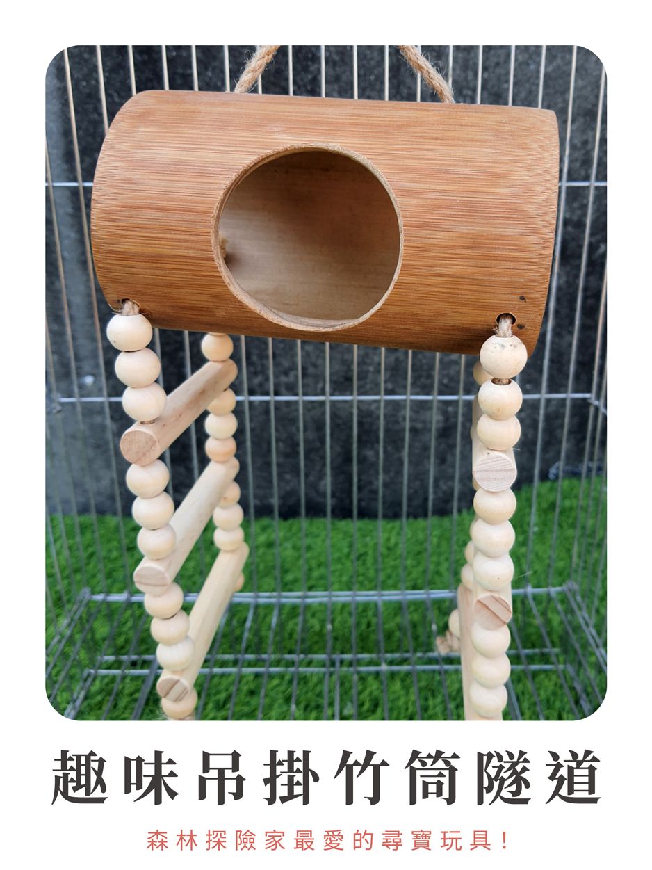 趣味吊掛竹筒隧道