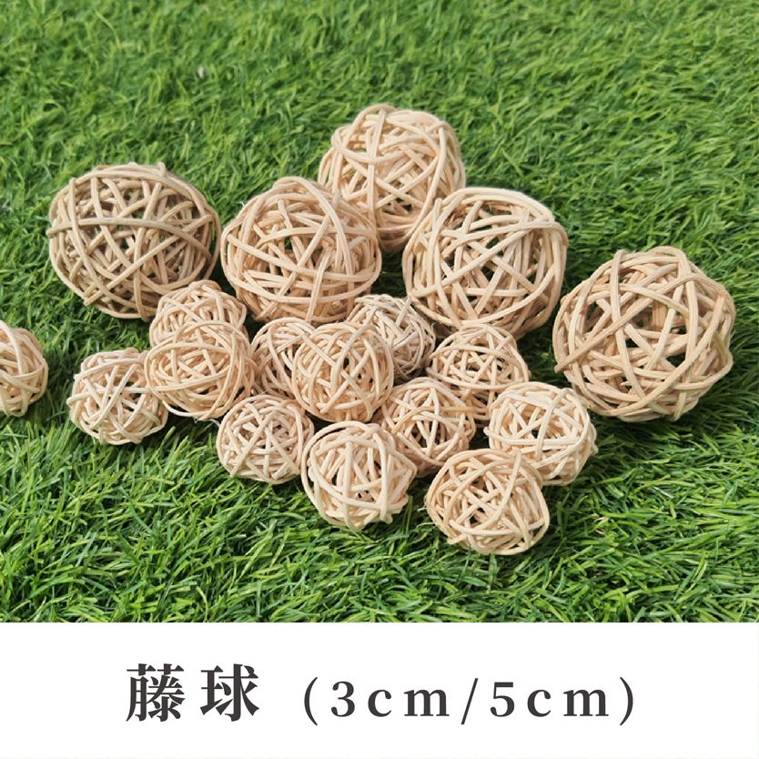 藤球（3公分/5公分）
