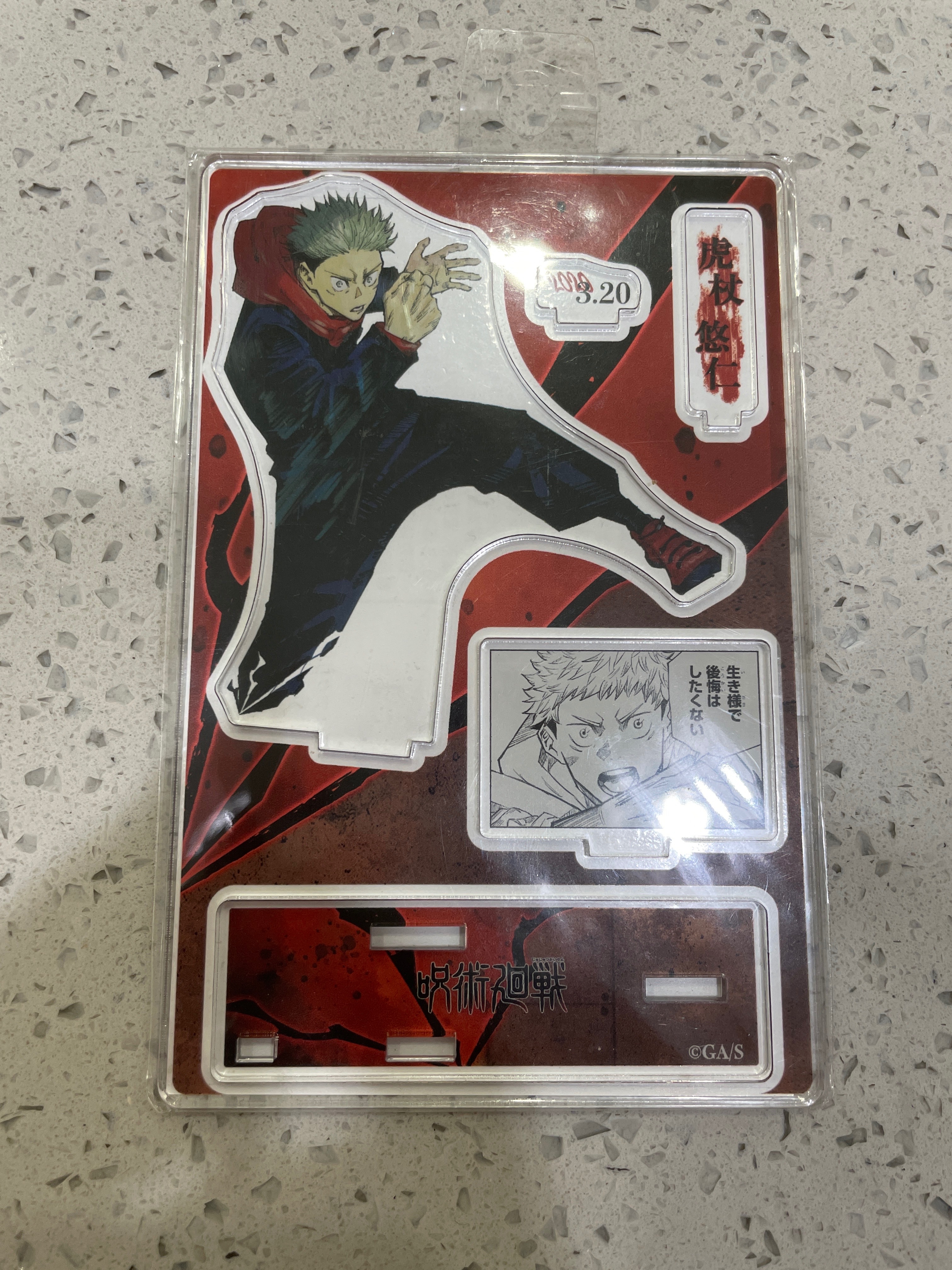 虎杖2020 生日立牌 全新品