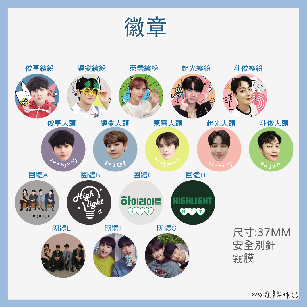 徽章（按數量下標，款式備註）