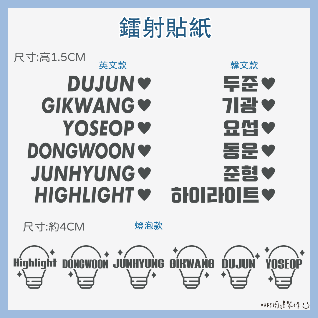 鐳射貼 （按數量下標，款式備註）