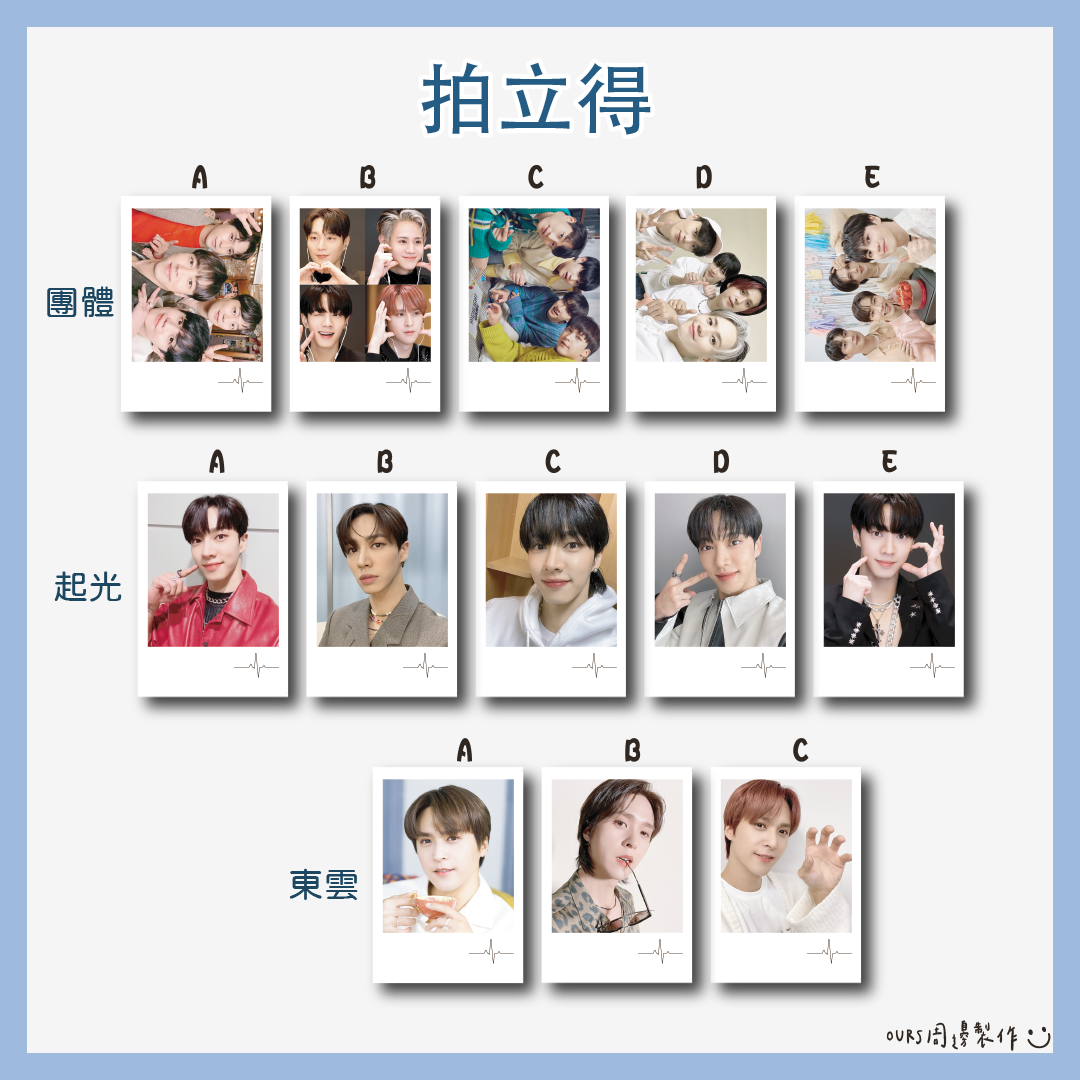 拍立得/四格卡/貼紙（按數量下標，款式備註）