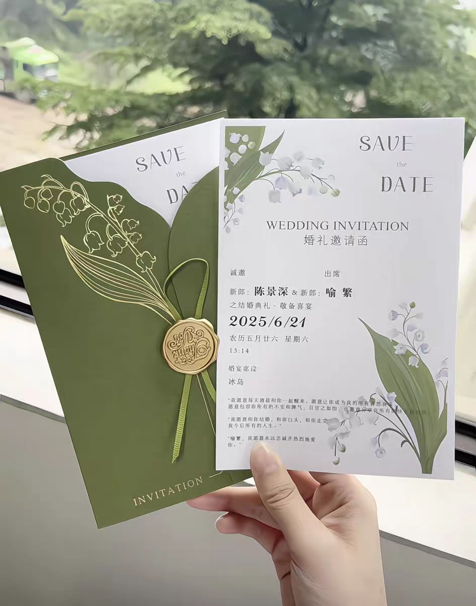 免包材-放學等我請帖