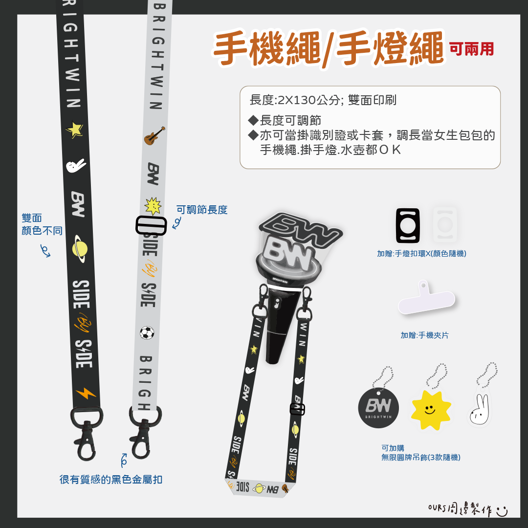 手機繩 證件繩