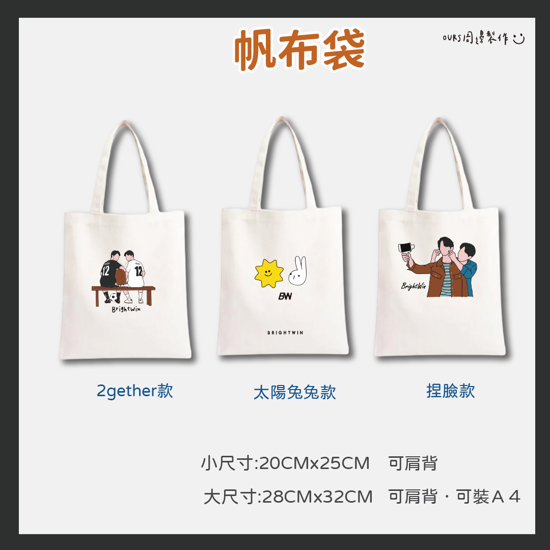 帆布袋