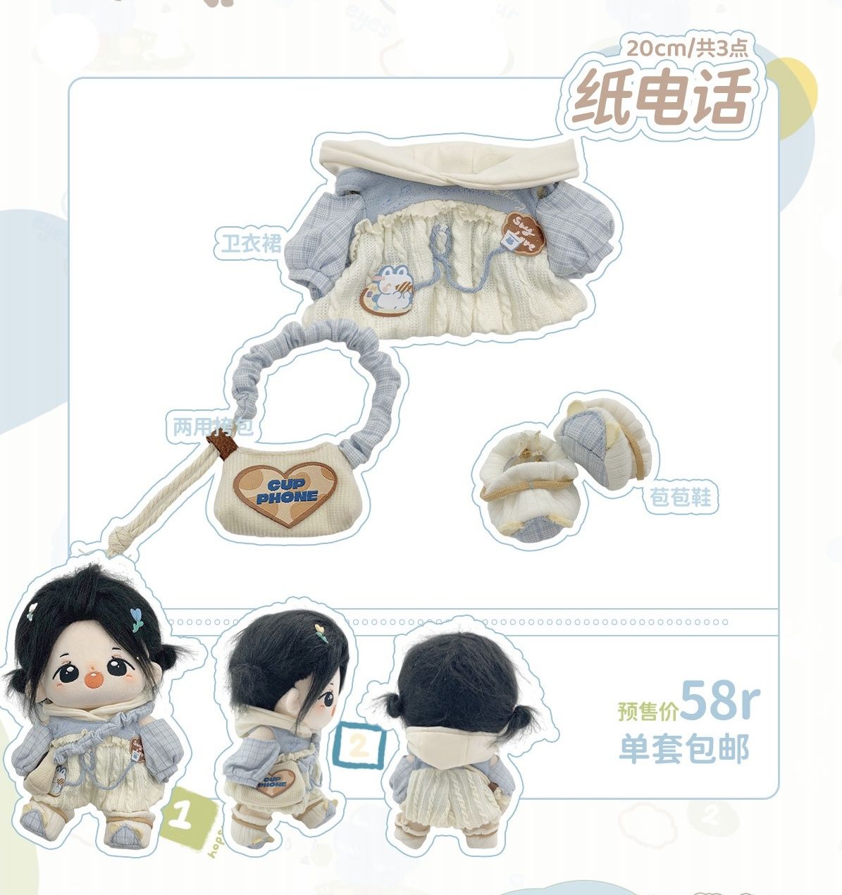 白桃汽水 紙電話