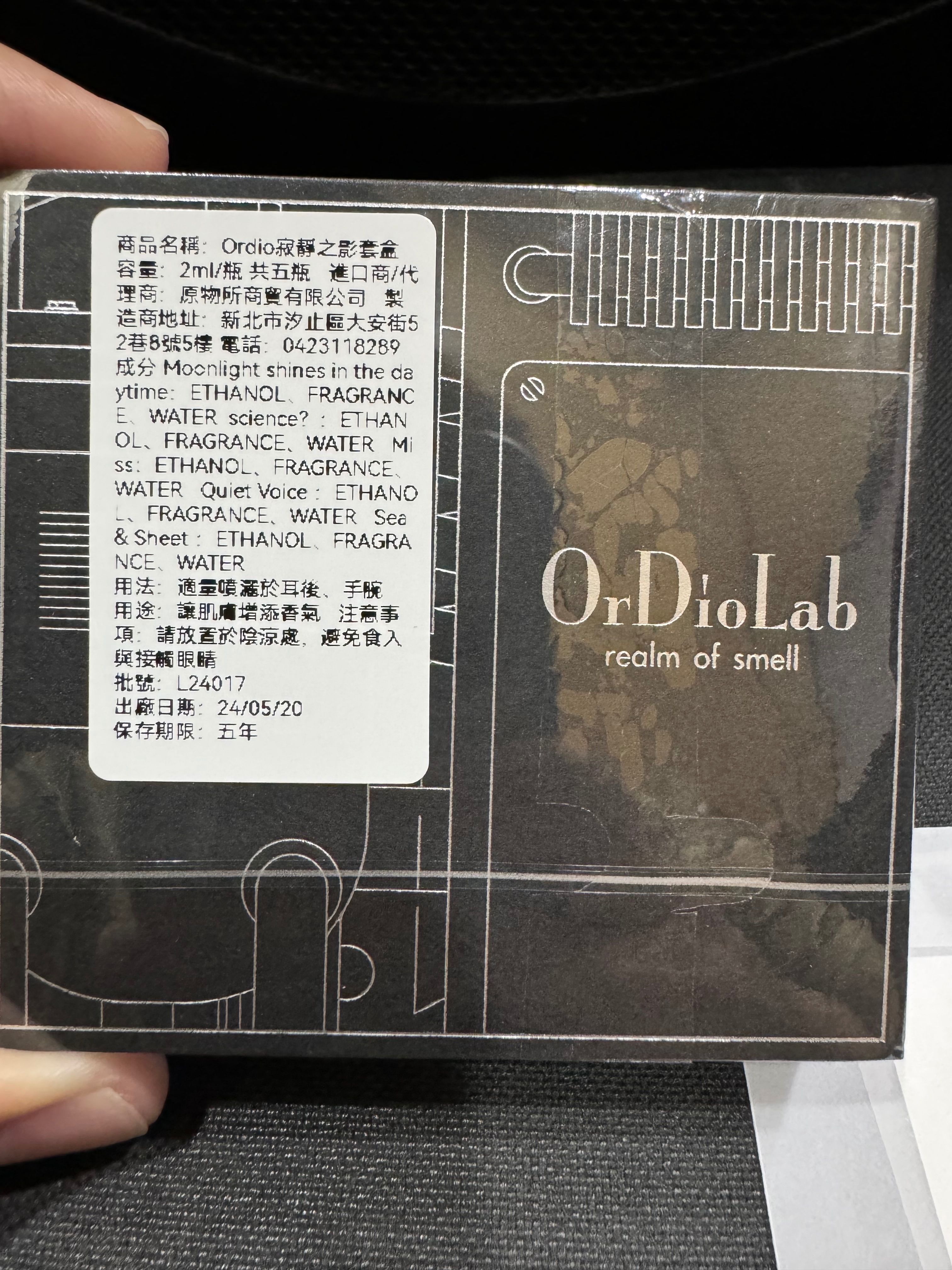 Ordio 液態週刊 寂靜之影
