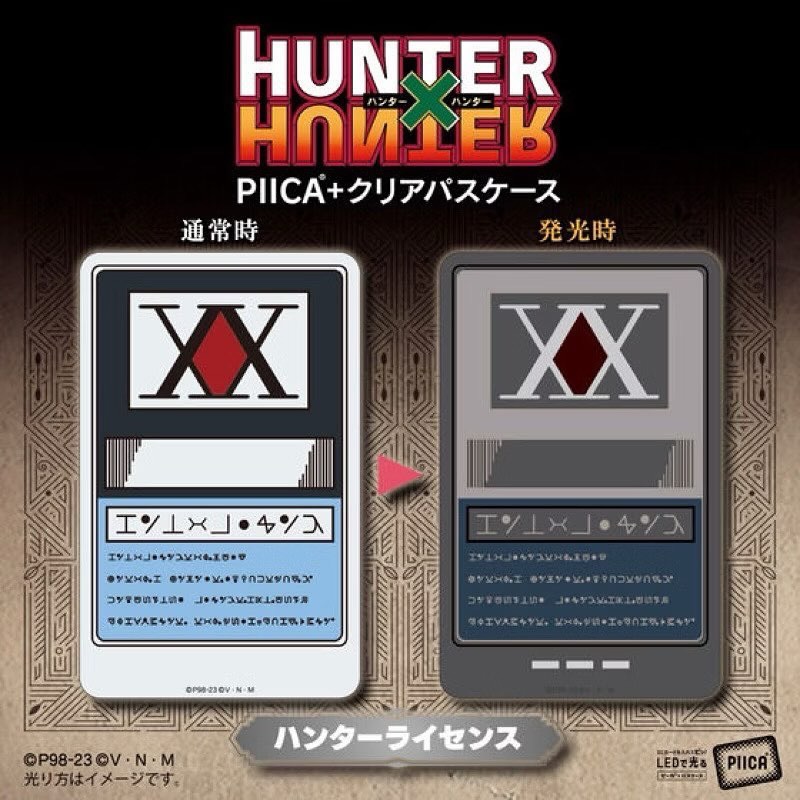 PIICA 獵人執照發光卡套