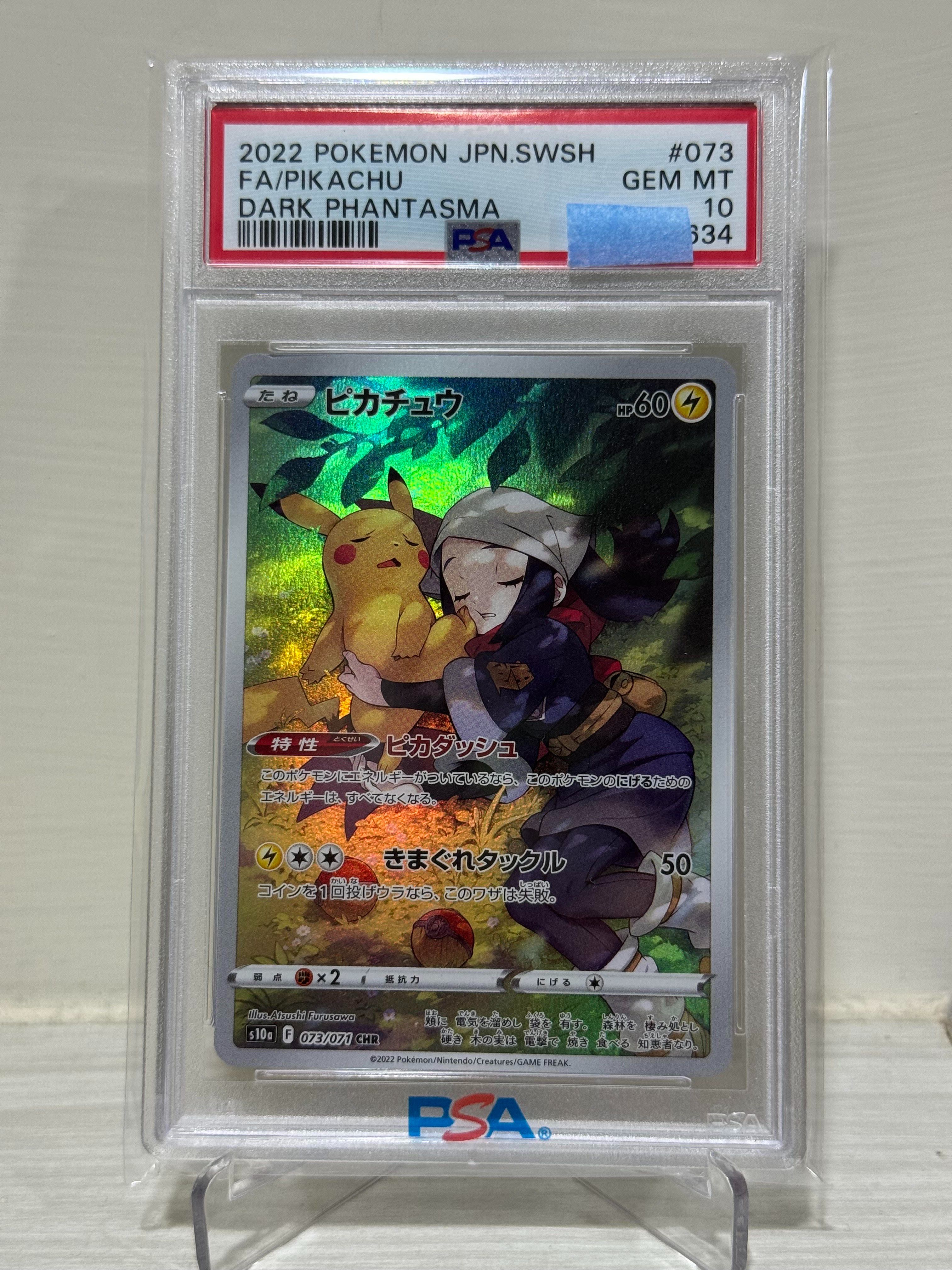 日版 PSA10 s10a 睡覺皮卡丘CHR