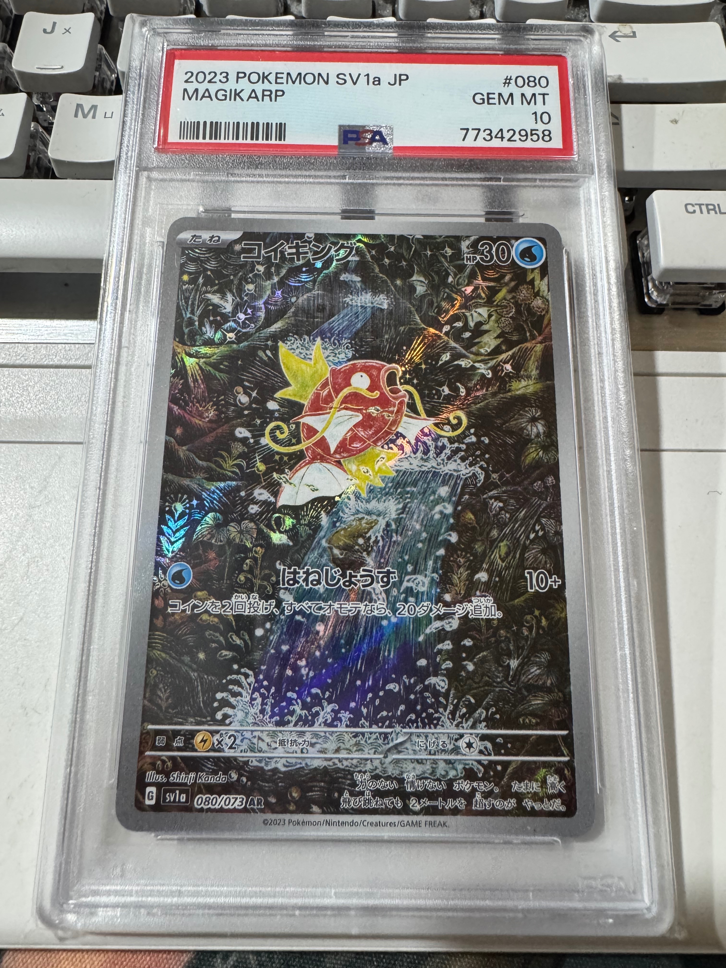 PTCG 日版AR鯉魚王 PSA10