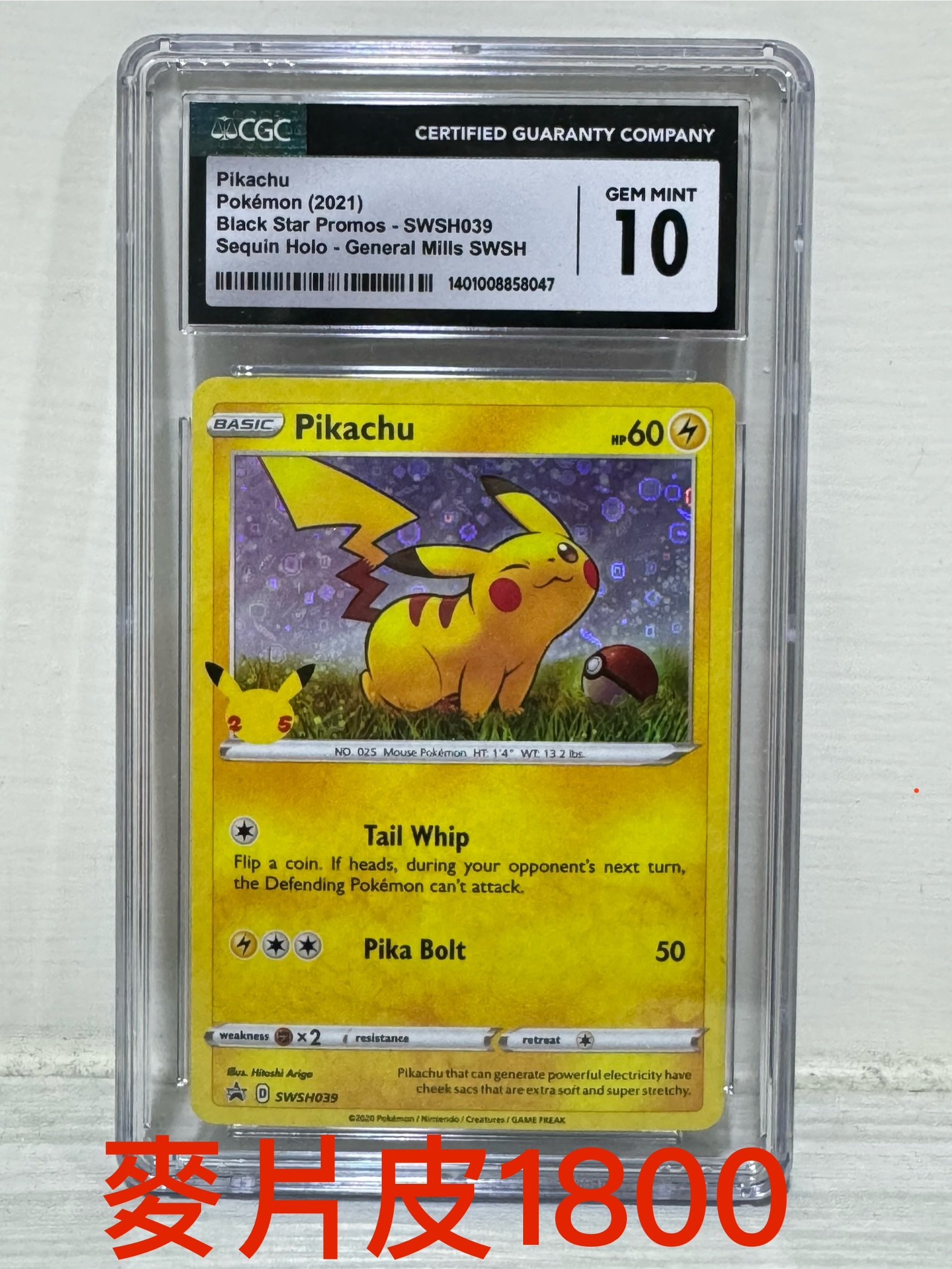 PTCG 美版 麥片皮 CGC10