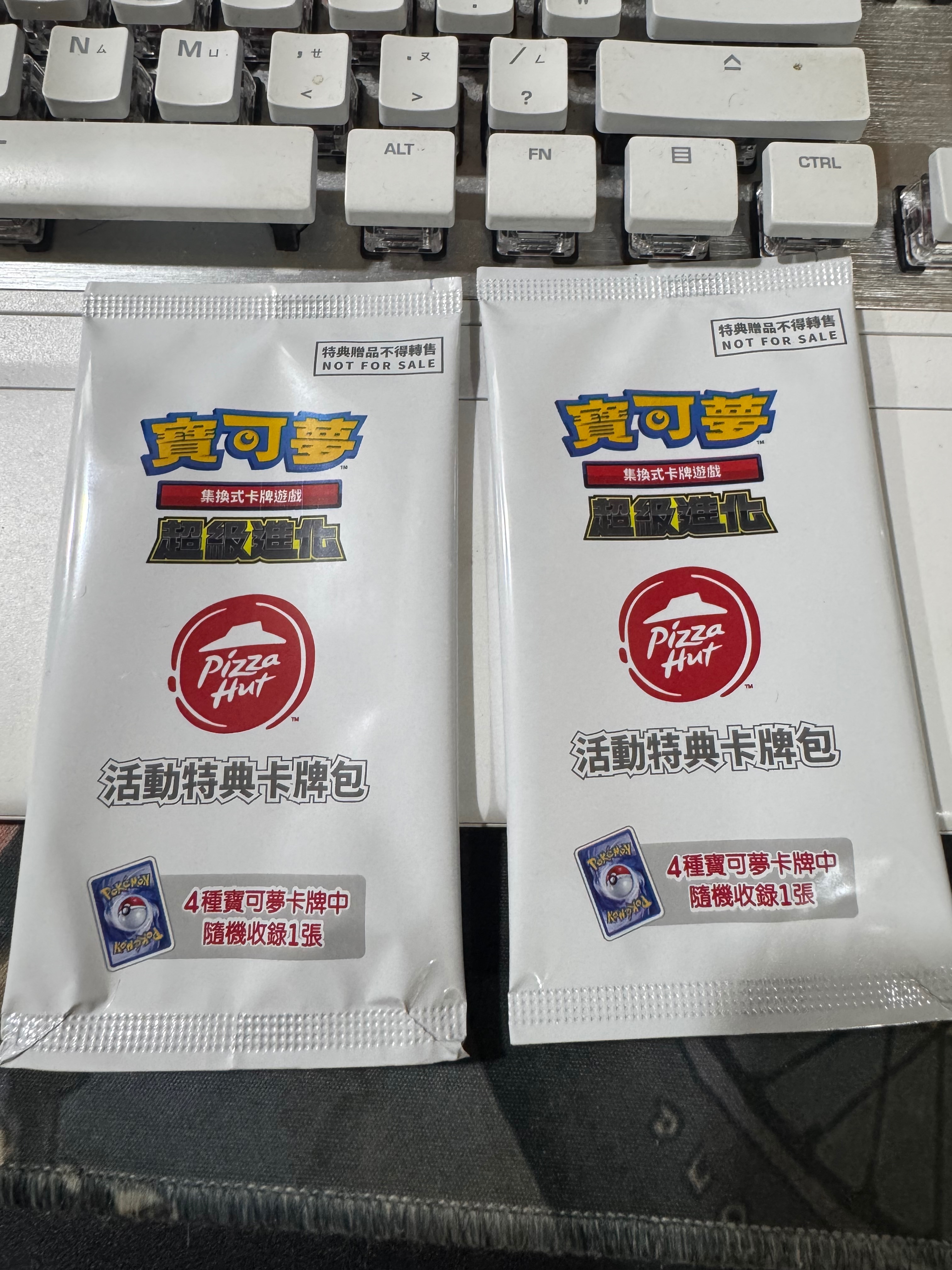 必勝客未拆卡包