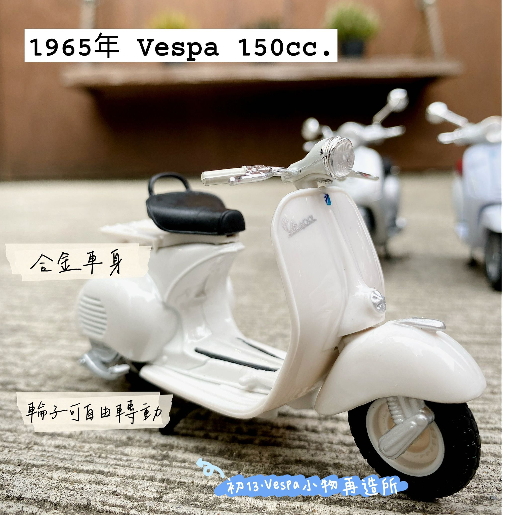 絕版限量商品1966年-125G