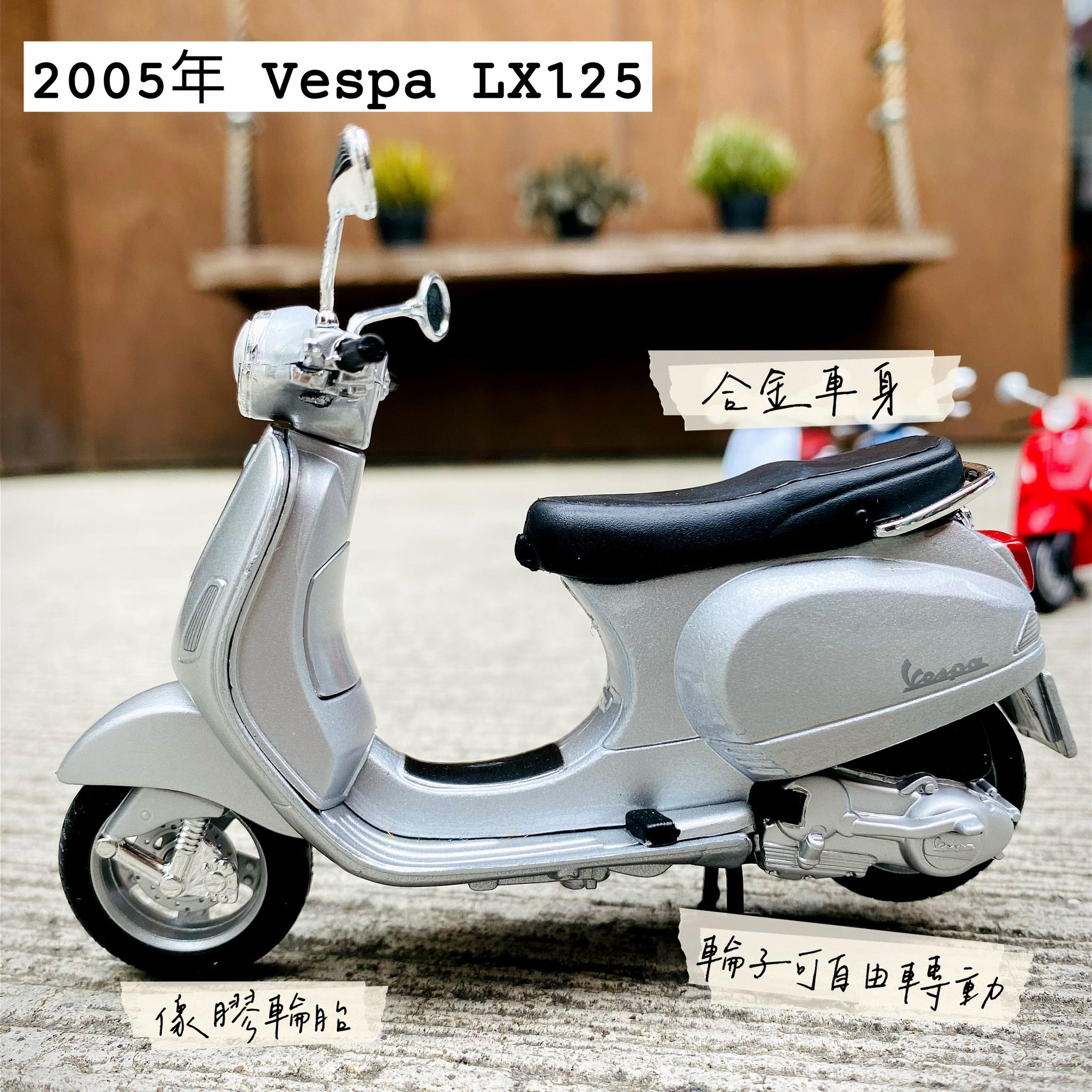 絕版限量款2005年-LX125