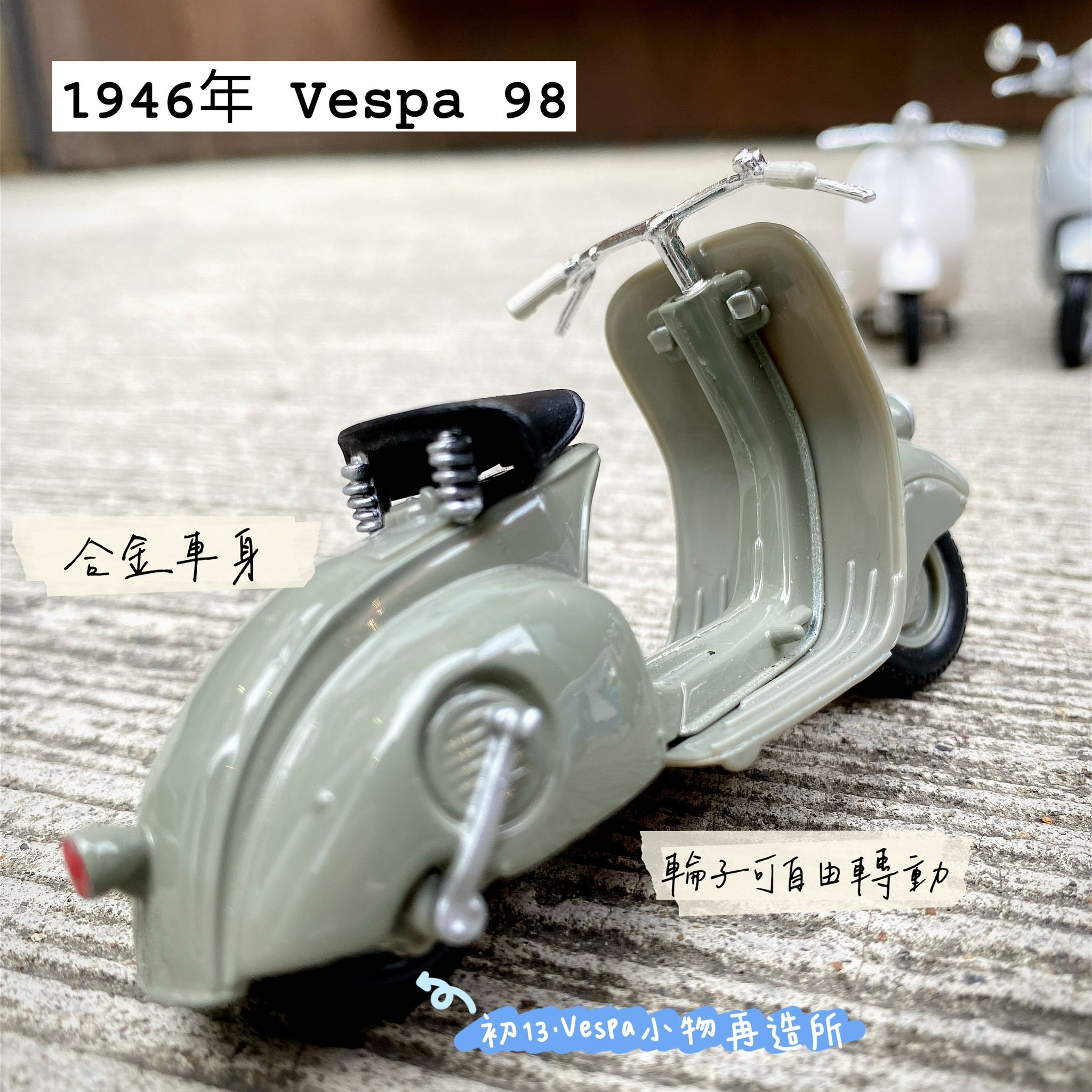 絕版限量款1964年 98