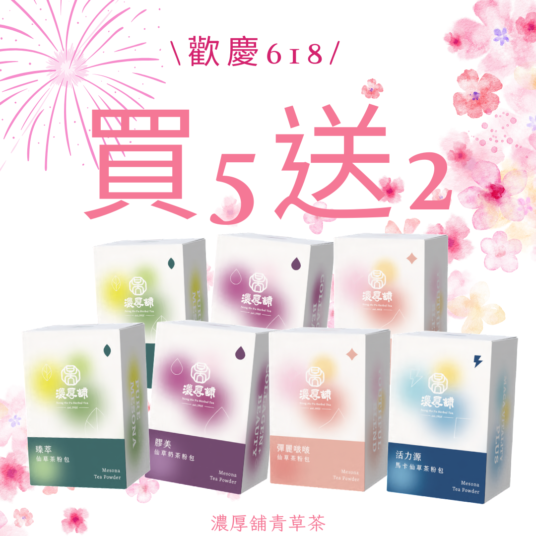 【限時仙氣加碼組，買 5 送 2】養妍計畫・美麗不間斷 ! 每天一包，喝出膠潤仙氣肌，一週機能全到位