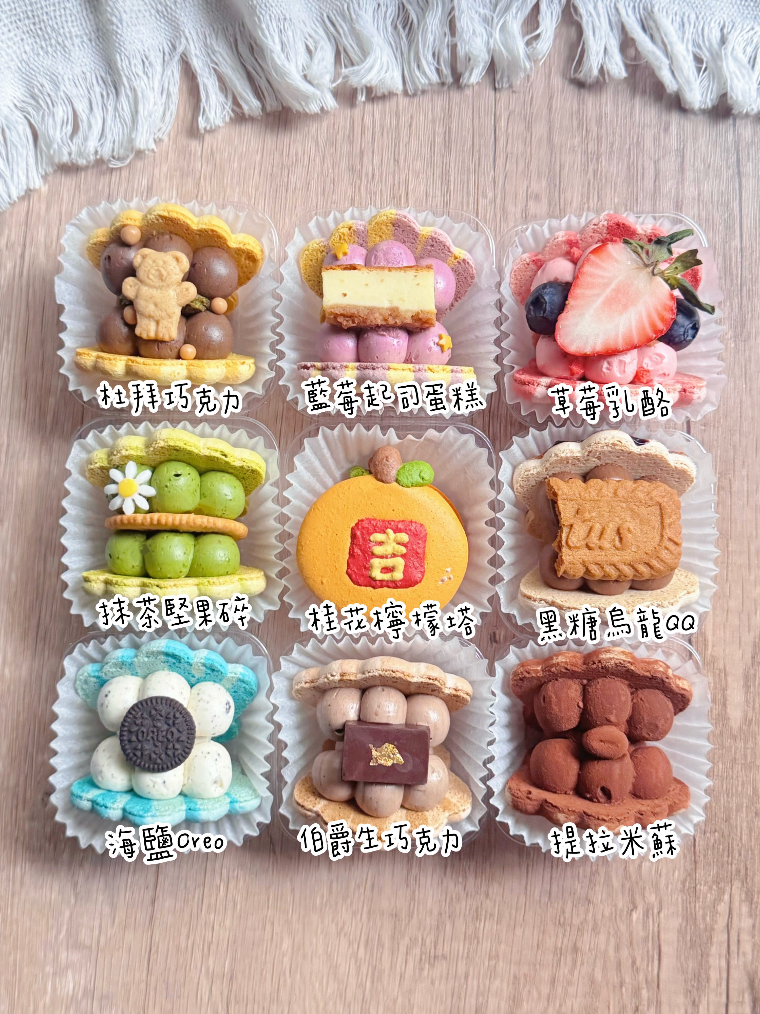 《ZZY甜點》新年馬卡龍禮盒 含保冷袋