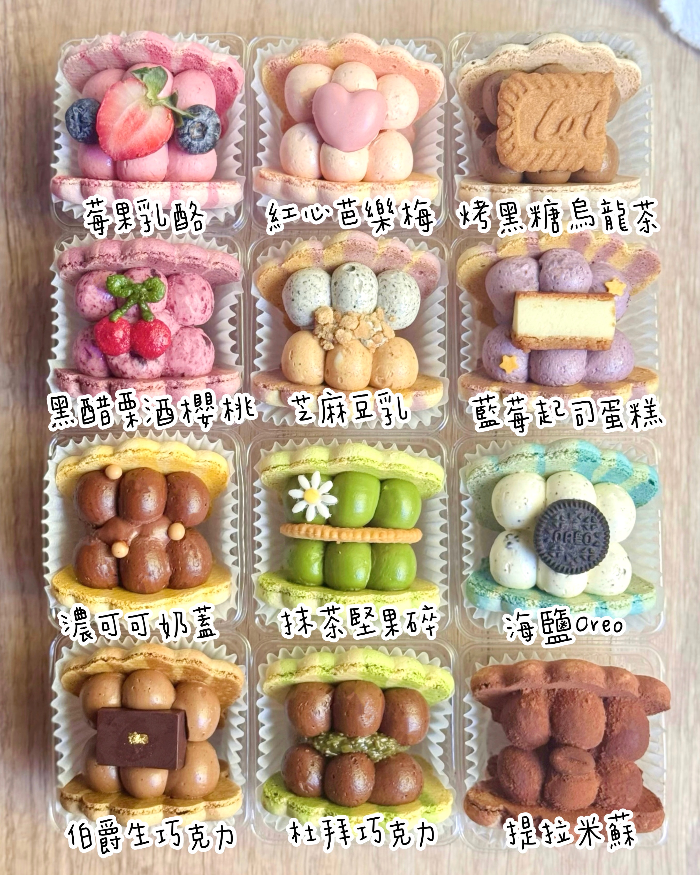 現貨貝殼馬卡龍 單顆包裝