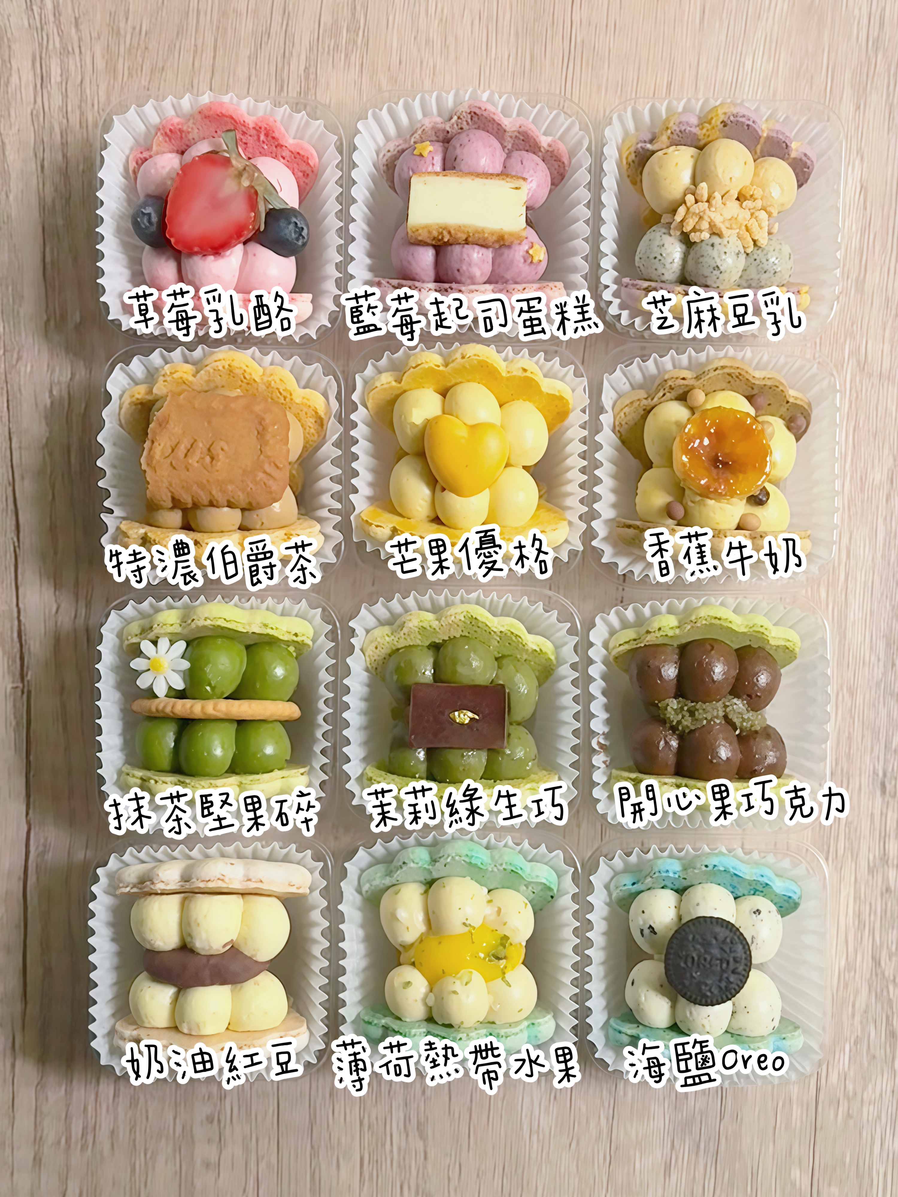 《ZZY甜點》韓式貝殼馬卡龍 一盒六入960元（可自選口味）
