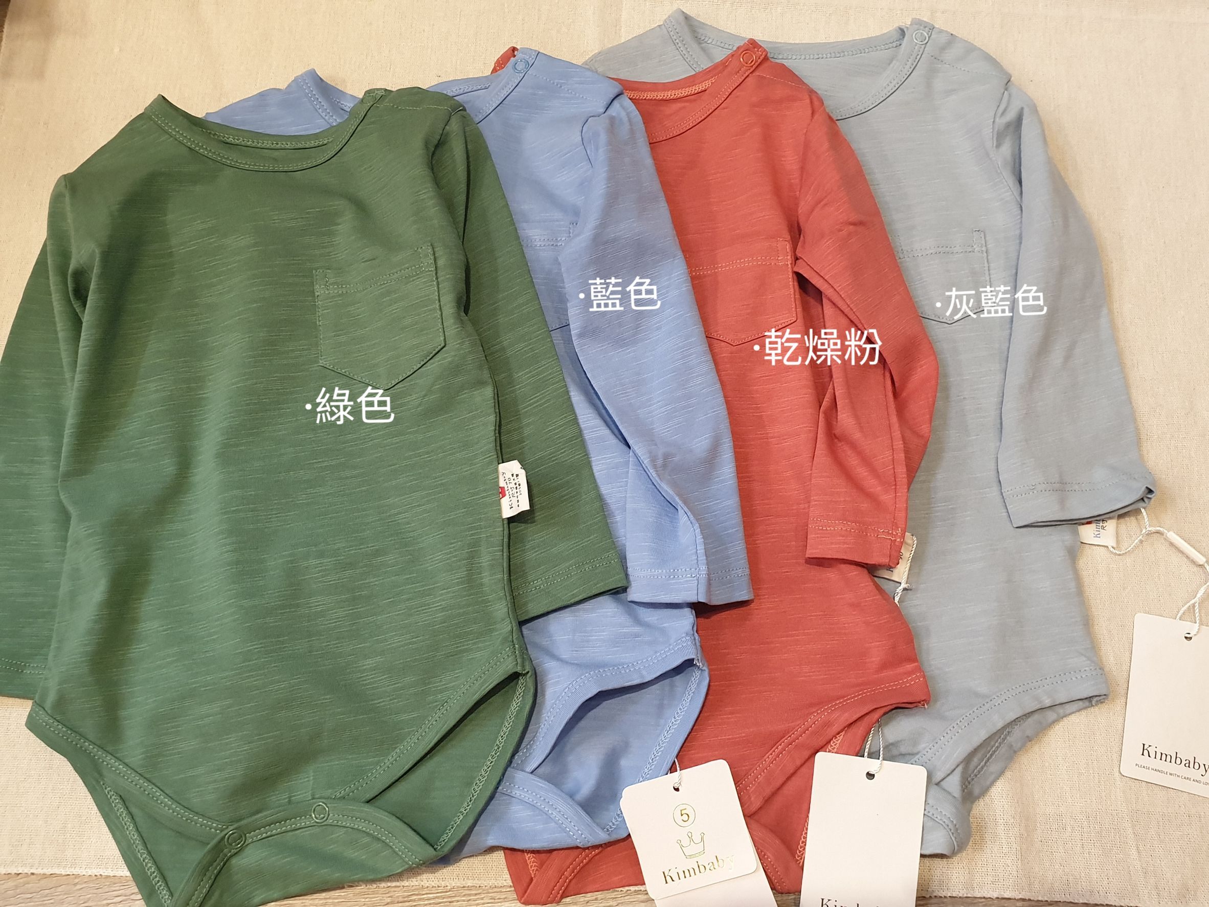 奧代爾長袖包屁衣