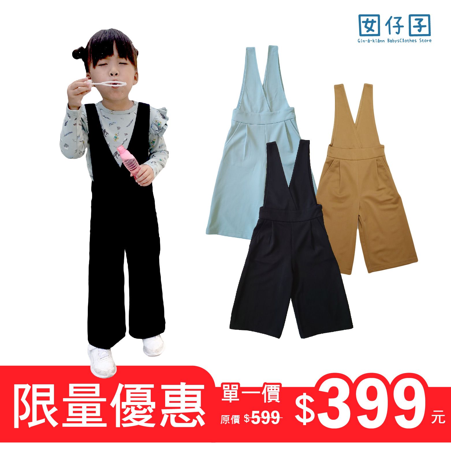 獨家親子款顯瘦褲