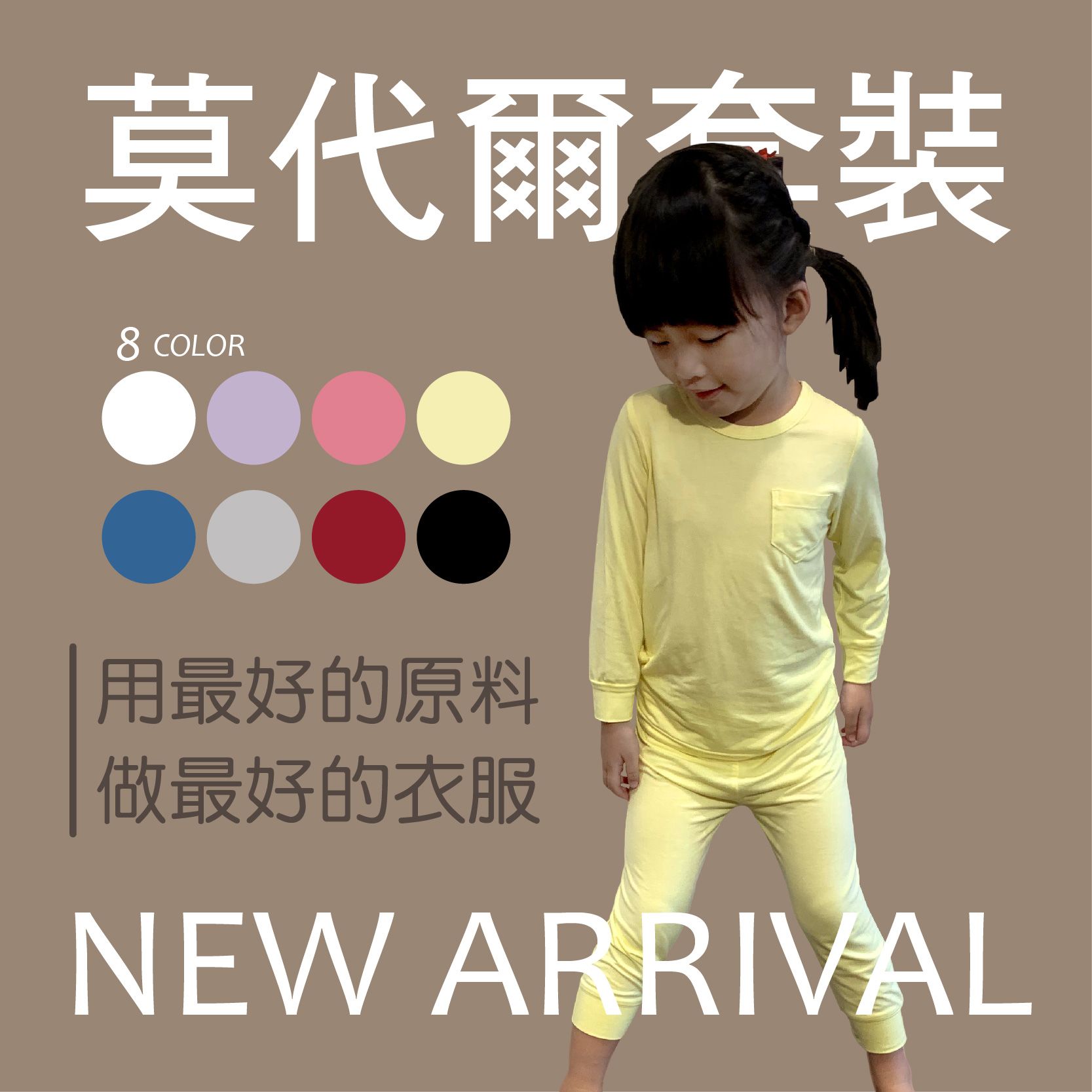 莫代爾長袖T