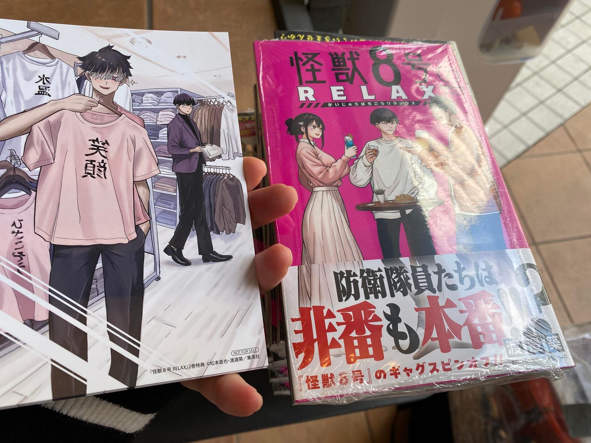 漫畫 RELAX2