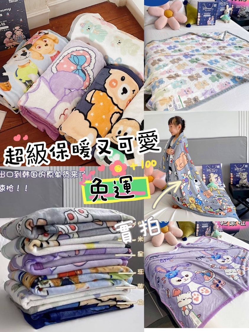 💕💕牛奶絨迪士尼毛毯💕💕不同商品請分開下單 賣場登入7-11會員下單輸入*好事成雙*即可免運 找商品請往下滑