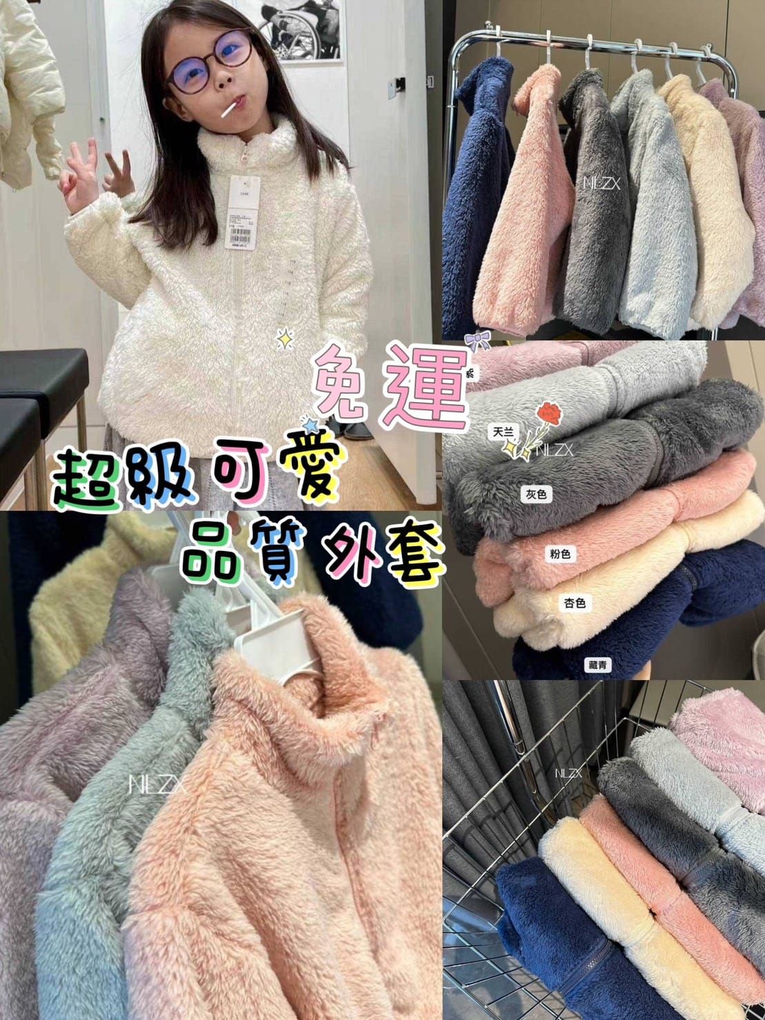 💕💕兒童秋冬毛毛外套💕💕不同商品請分開下單 賣場登入7-11會員下單輸入*好事成雙*即可免運 找商品請往下滑