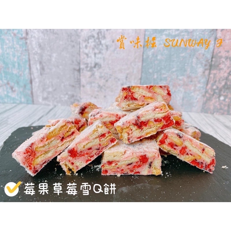 🌟賞味掘迷你雪Q餅🌟辦公室小點心、送禮禮盒、婚禮桌上禮、婚禮喜糖、休閒甜點