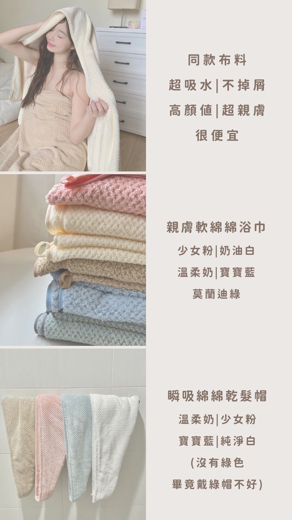 親膚軟綿綿超大超吸水浴巾