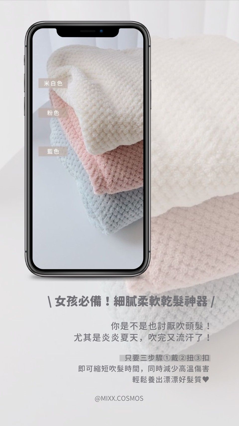 女孩必備瞬吸乾髮帽