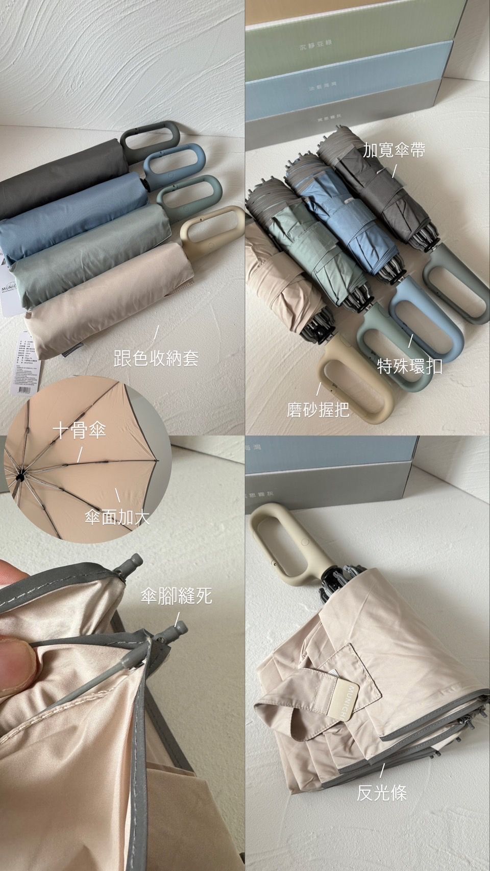 MUNICHI ｜ 第二代｜反向環扣自動摺摺傘