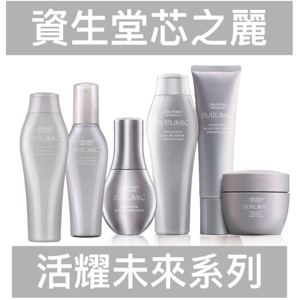 資生堂 SHISEIDO