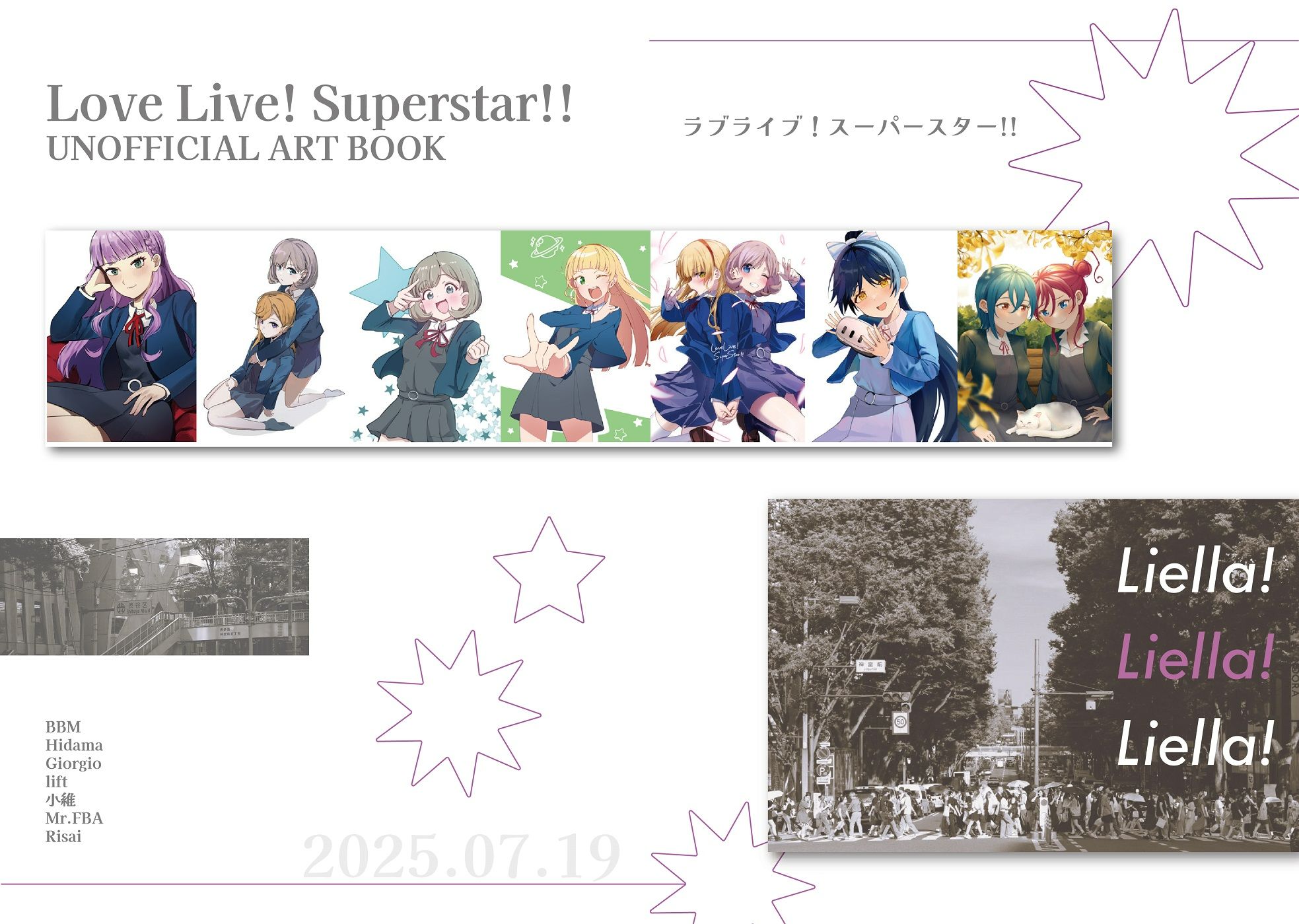 【Liella!】LoveLive! Superstar!! UNOFFICIAL ART BOOK