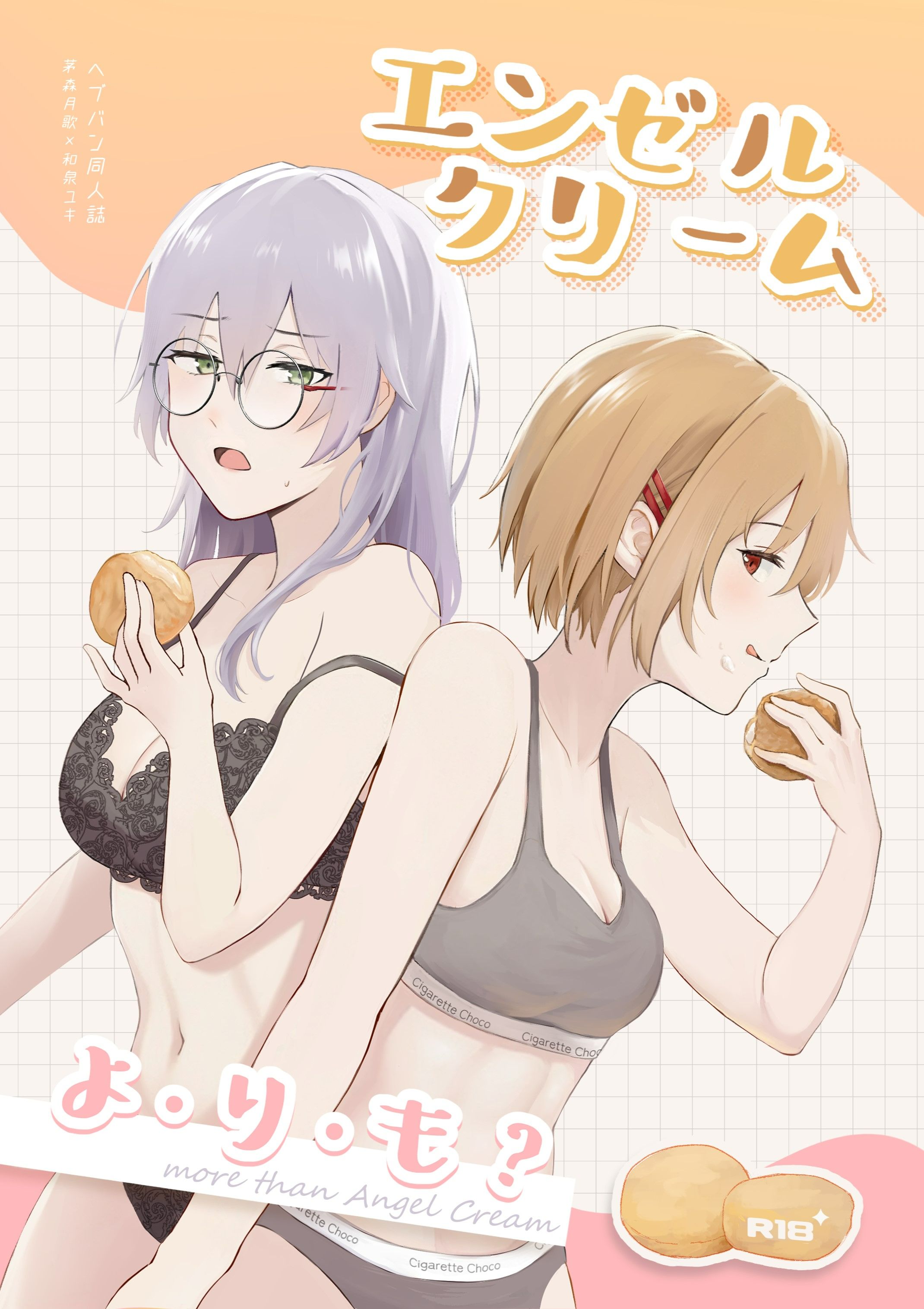 【緋染天空】同人誌