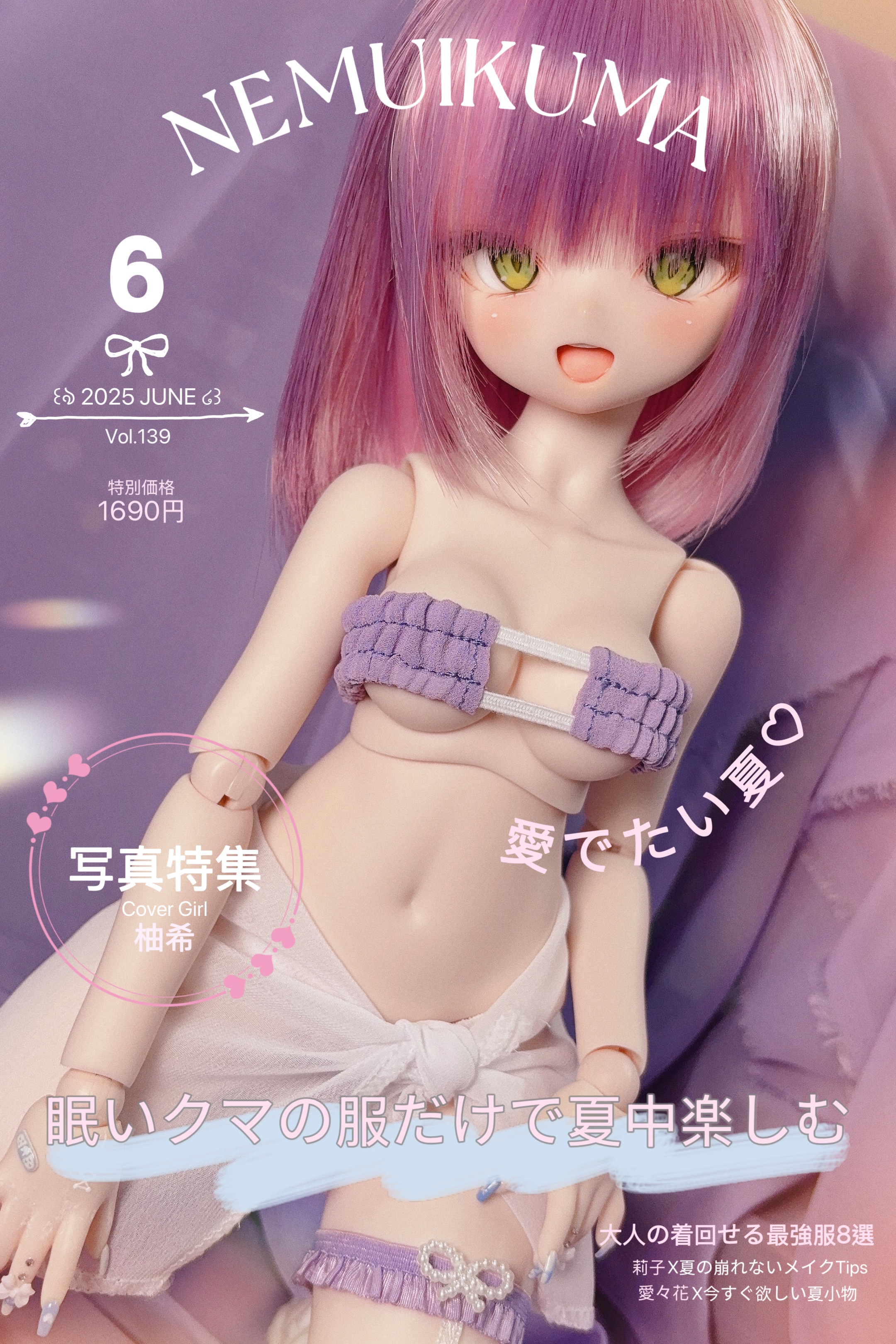 盛夏特輯⛱️泳裝