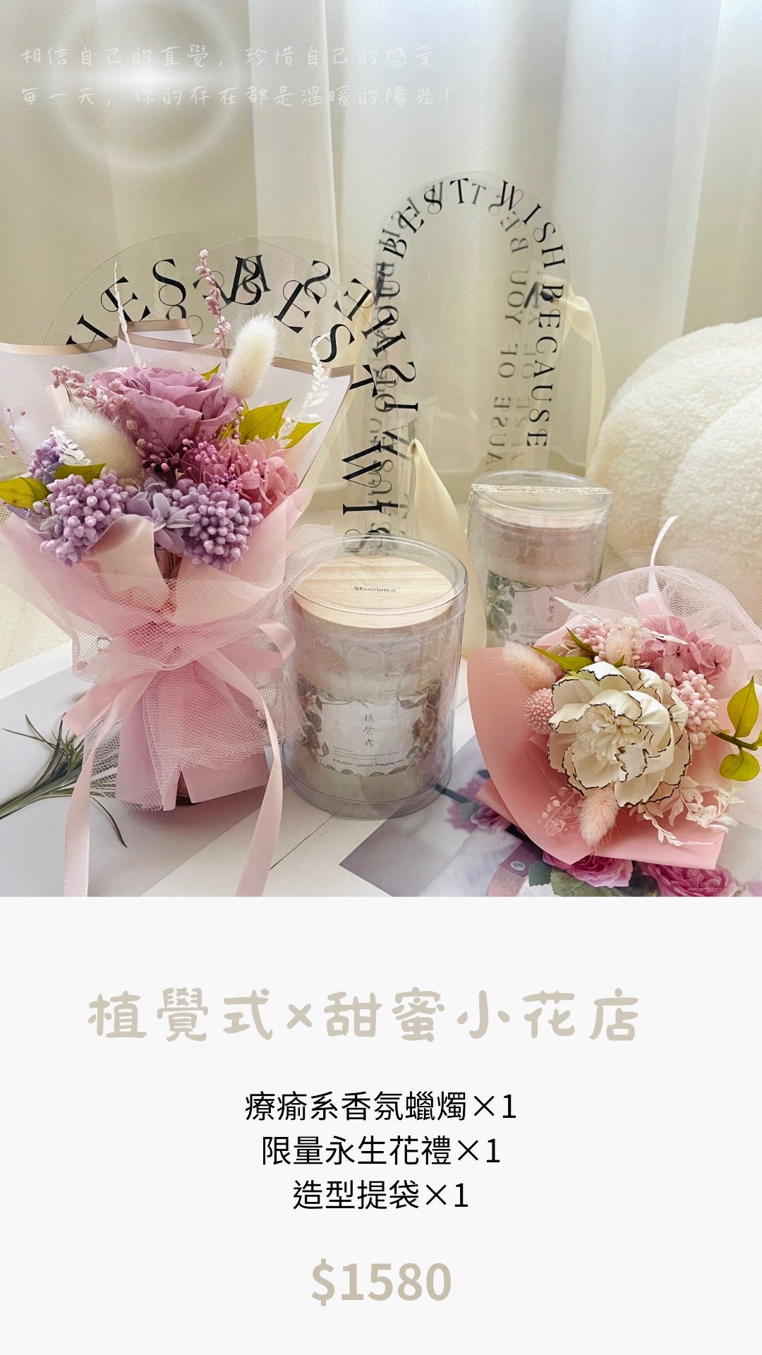 植覺式空間香氛