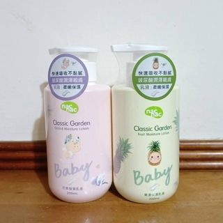 nac nac花萃保濕乳液~果漾保濕乳液200ml