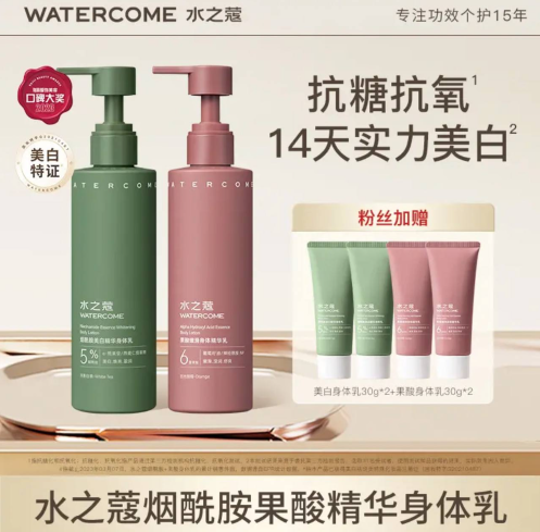 【水之寇】果酸水感身體乳+酰胺美白身體乳套組