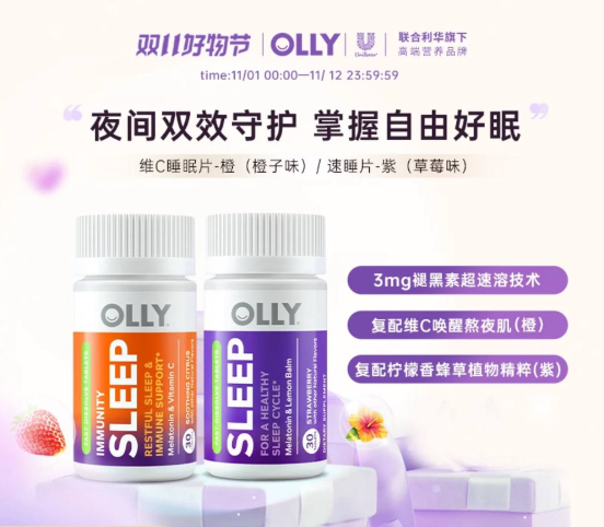好眠維生素【OLLY】維生素C速融片30粒裝