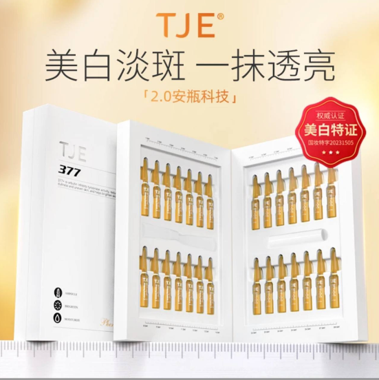 🤍七老闆粉絲專享【TJE】377美白淡斑精華液