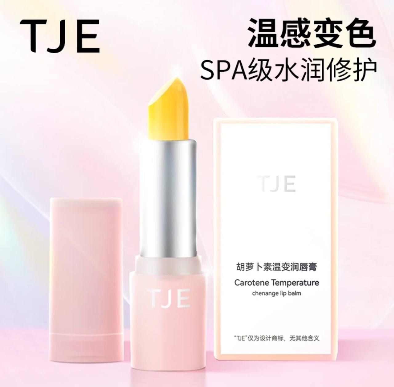 🤍七老闆推薦【TJE】感溫變色水潤護唇膏