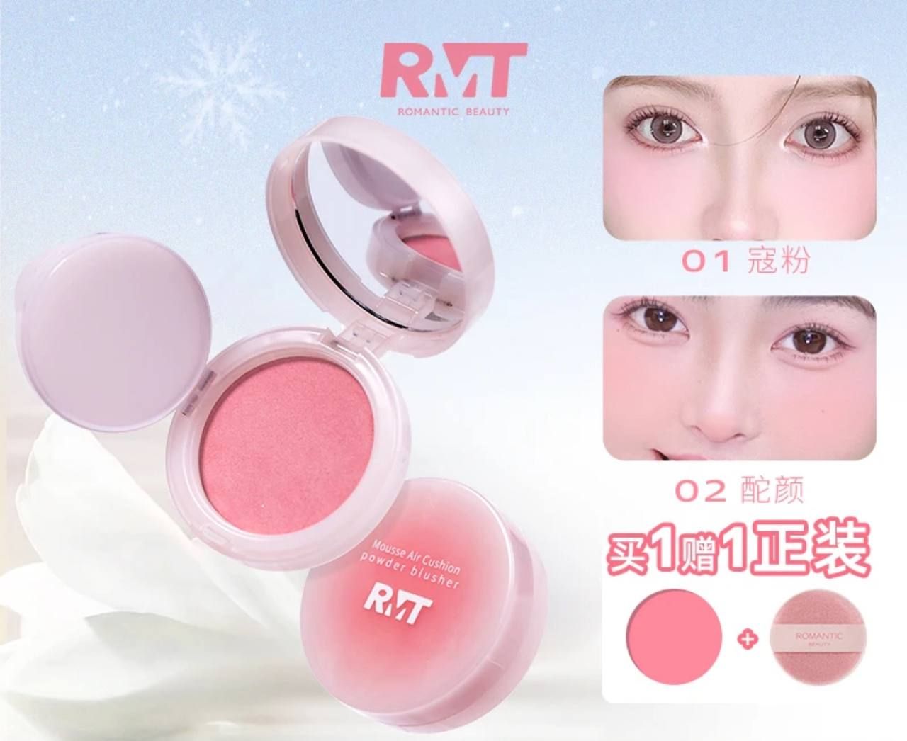💛小黃推薦【羅小曼】幕斯氣墊腮紅粉餅
